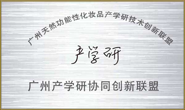 http://www.jlgzcn.cn/upload/广州产学研协同创新联盟