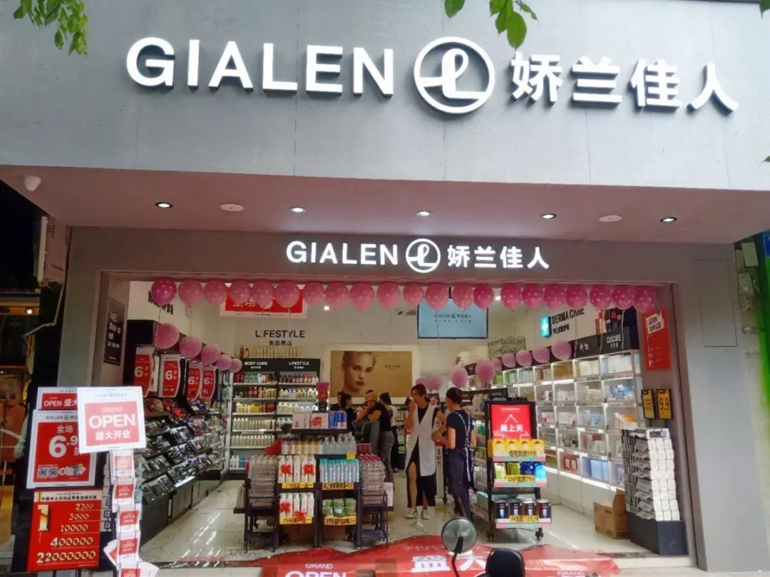 15店齐开！娇兰佳人霸气迎“五一”4.webp.jpg
